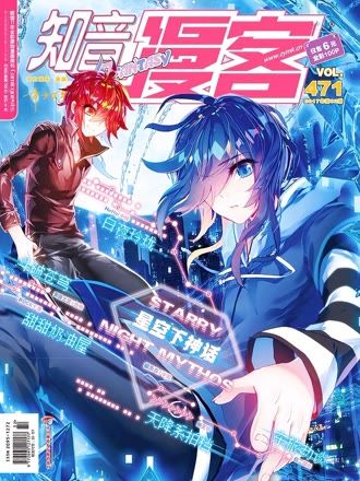 霓虹侦探 漫画改编海报
