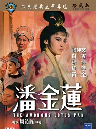 春分之后电影海报