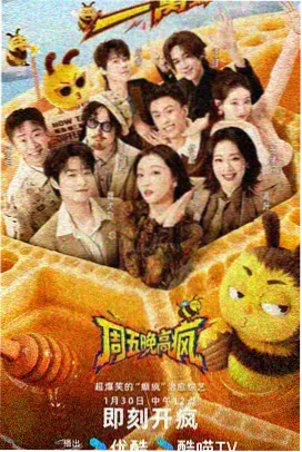 综艺回看 山野食光 整季免费看