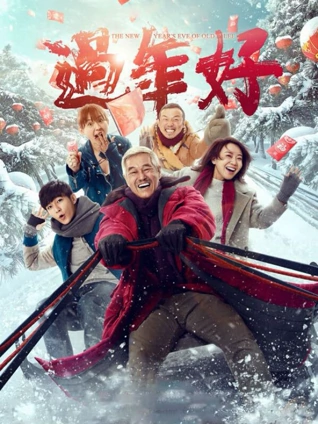 动漫折光剧场版封面