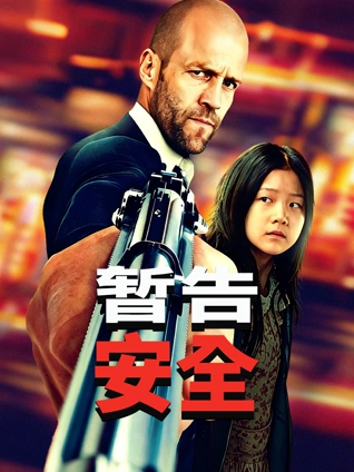 密闭悬疑电影迷雾陪审团海报