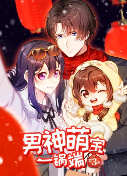 青春悬疑漫改夏日回声海报