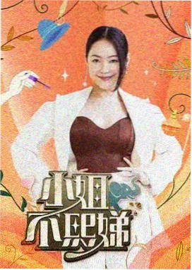 深夜厨房实验室 美食综艺封面