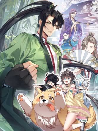 山海食肆 漫画海报 桃源影院