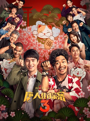 边境线电影海报