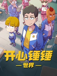 野莓山谷 慢生活综艺在线观看