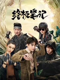 欧美剧北纬五十七度海报