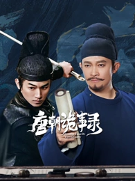 欧美剧黑胶侦探海报