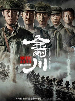 雾港夜航 高清悬疑电影封面
