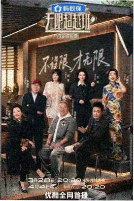 药香厨房 黄精片特辑 节目剧照