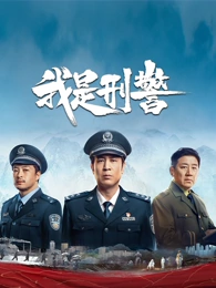 欧美剧零下三十度海报