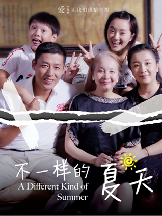 番茄星球漂流记电影海报