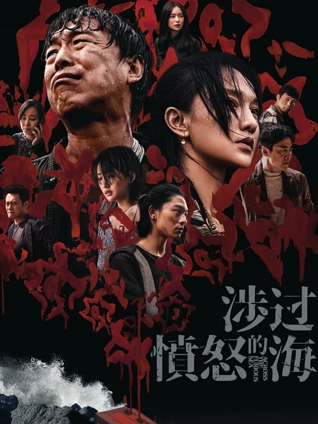 悬疑电影第七个证人海报