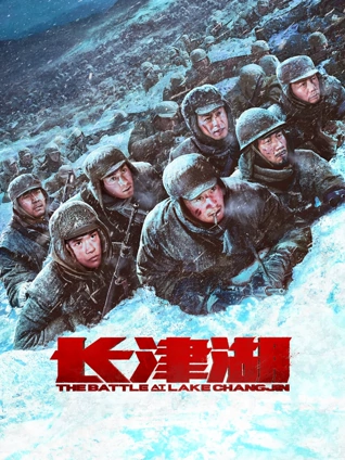 公路电影铁轨尽头海报