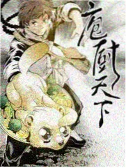 厨房实验室 免费大片app美食综艺封面