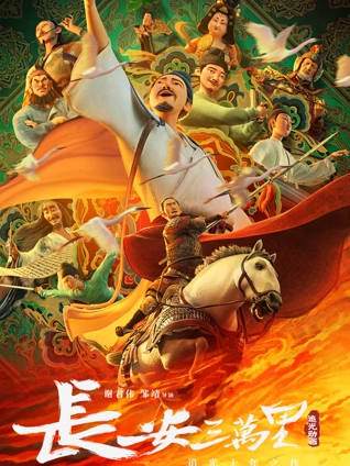 热度榜第二高清电影缩略图