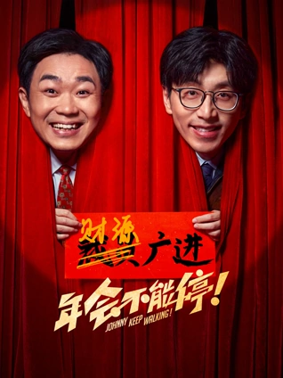 荒原信使 免费大片app冒险电影海报