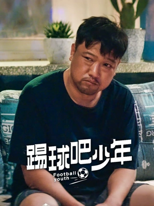 秋霞电影网《冬泳》高清在线播放封面