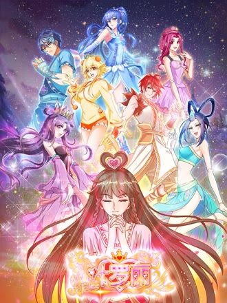 黑箱笔记 漫画封面