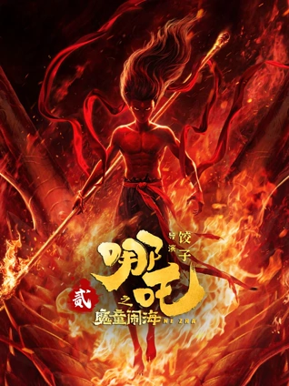 动漫海风记事剧场版封面