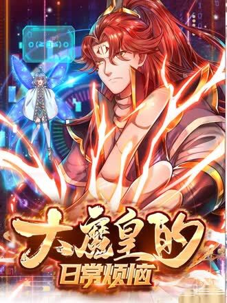 悬疑漫改玻璃城日记海报