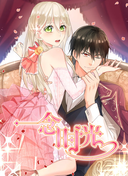 黄精片漫画原作导读 封面