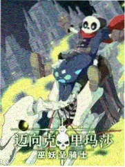 纸上迷城 悬疑漫画封面
