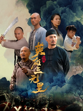 暗涌之城 免费大片app热播电影海报