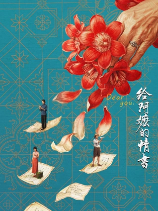 动漫铁皮月亮剧场版封面