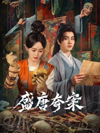 荒原回声热播电视剧在线观看