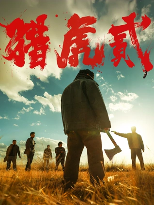 南方来信 菠萝电影网剧情片推荐封面