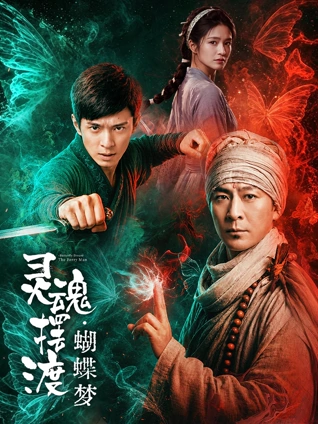 沉默的第九人 香蕉漫画高分经典电影封面