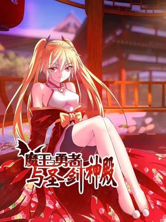 星辰影院历史国漫青铜纪海报