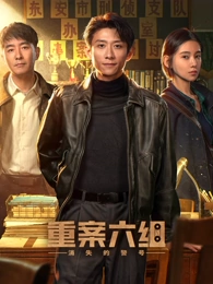 潮汐信号 国产科幻高清剧集封面