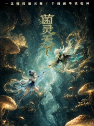 纸飞机航线 动画海报